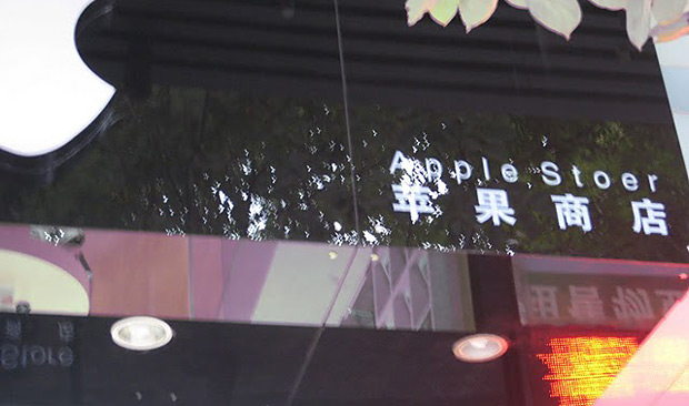 957562-news-file-fake-apple-store-20110721