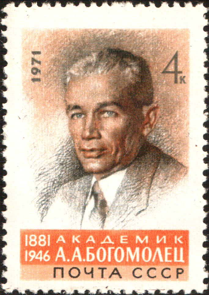 The_Soviet_Union_1971_CPA_4003_stamp_(Alexander_A._Bogomolets,_Hero_of_Socialist_Labour_(after_Anatoly_Yar-Kravchenko))